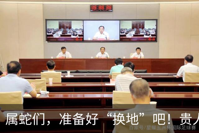 属蛇们，准备好“换地”吧！贵人就在你看不上的角落等你